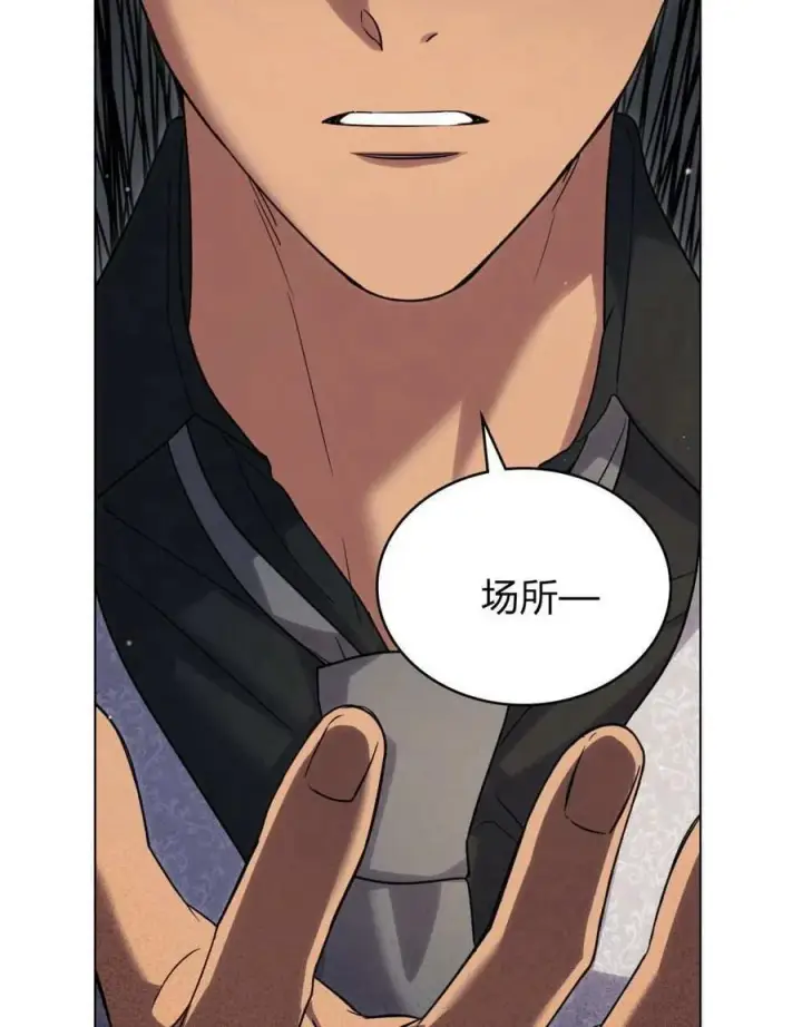 漫画《与善良的仇人政治联姻》第51话第51张图