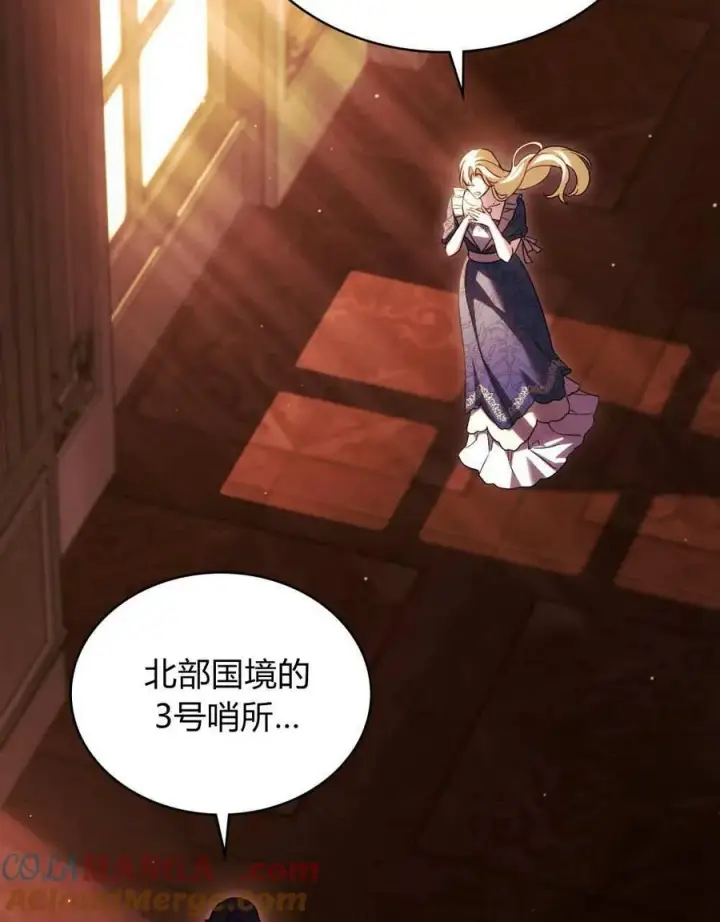 漫画《与善良的仇人政治联姻》第51话第61张图