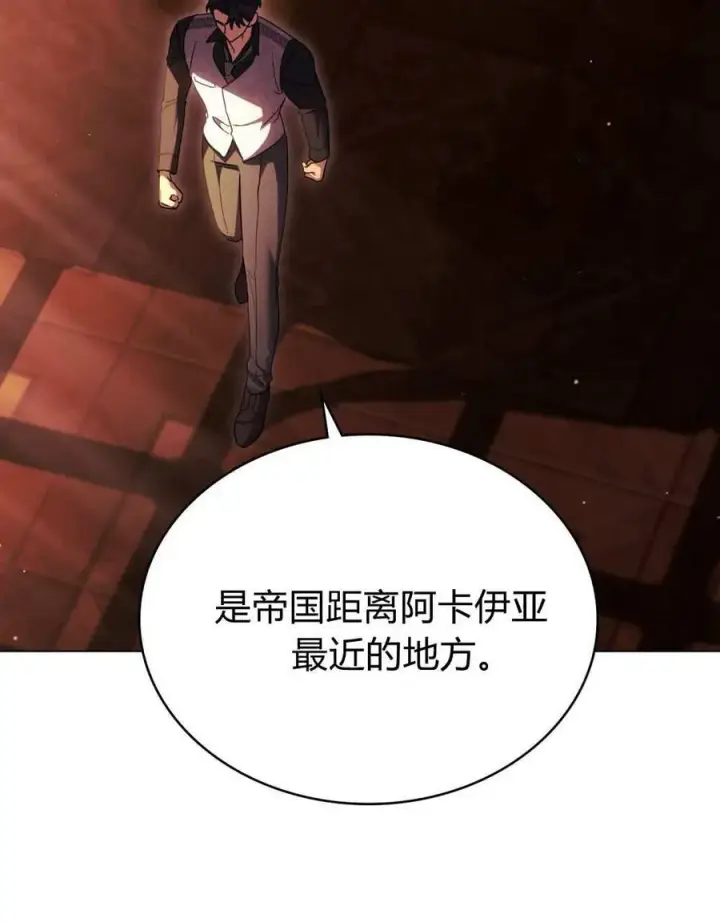 漫画《与善良的仇人政治联姻》第51话第62张图