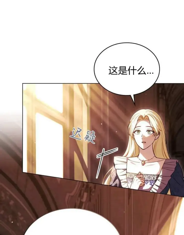 漫画《与善良的仇人政治联姻》第51话第63张图