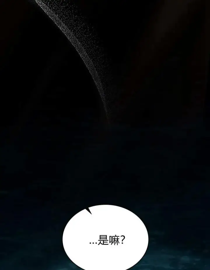 漫画《与善良的仇人政治联姻》第51话第86张图