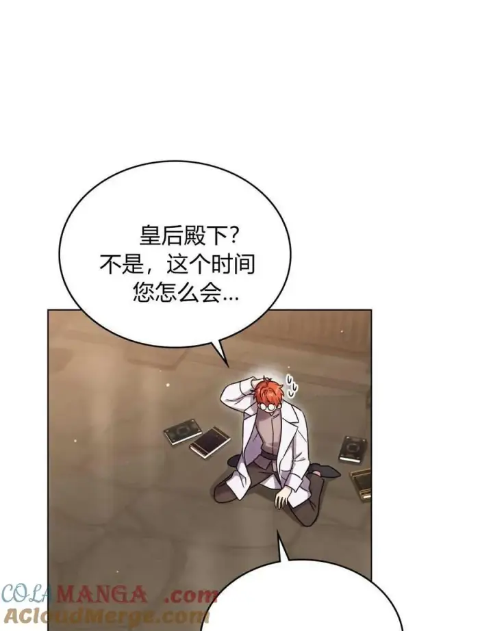 漫画《与善良的仇人政治联姻》第51话第9张图