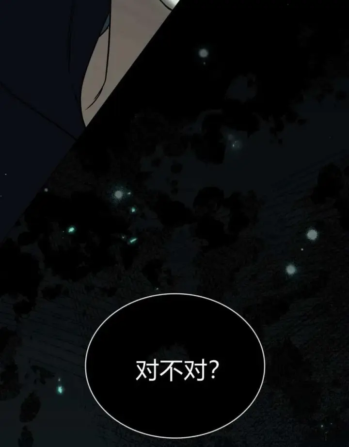 漫画《与善良的仇人政治联姻》第51话第99张图