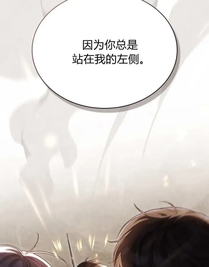 漫画《与善良的仇人政治联姻》第52话第102张图