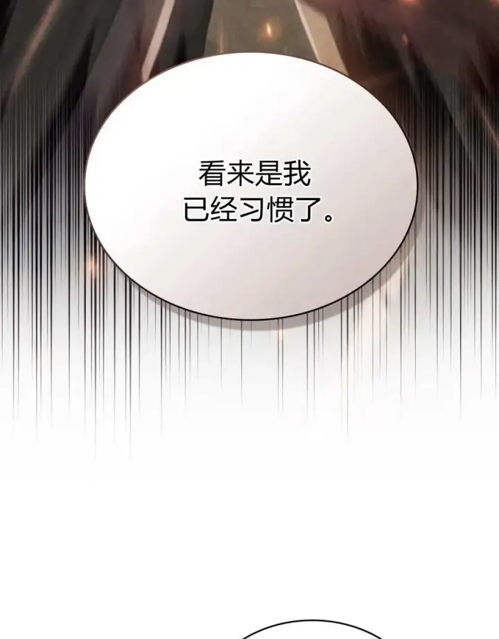 漫画《与善良的仇人政治联姻》第52话第104张图
