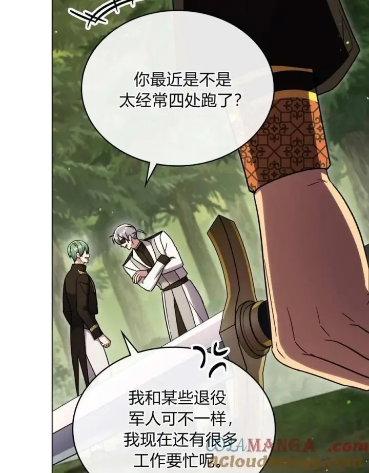 漫画《与善良的仇人政治联姻》第52话第109张图