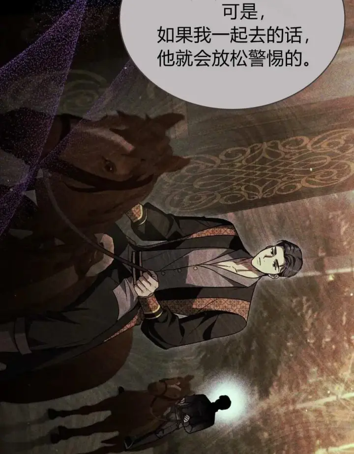 漫画《与善良的仇人政治联姻》第52话第16张图