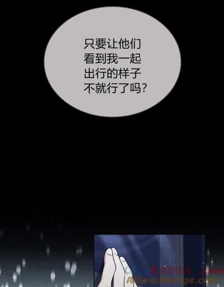 漫画《与善良的仇人政治联姻》第52话第21张图