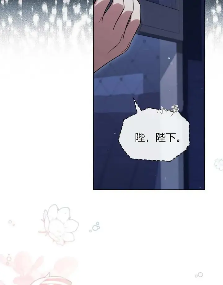 漫画《与善良的仇人政治联姻》第52话第22张图