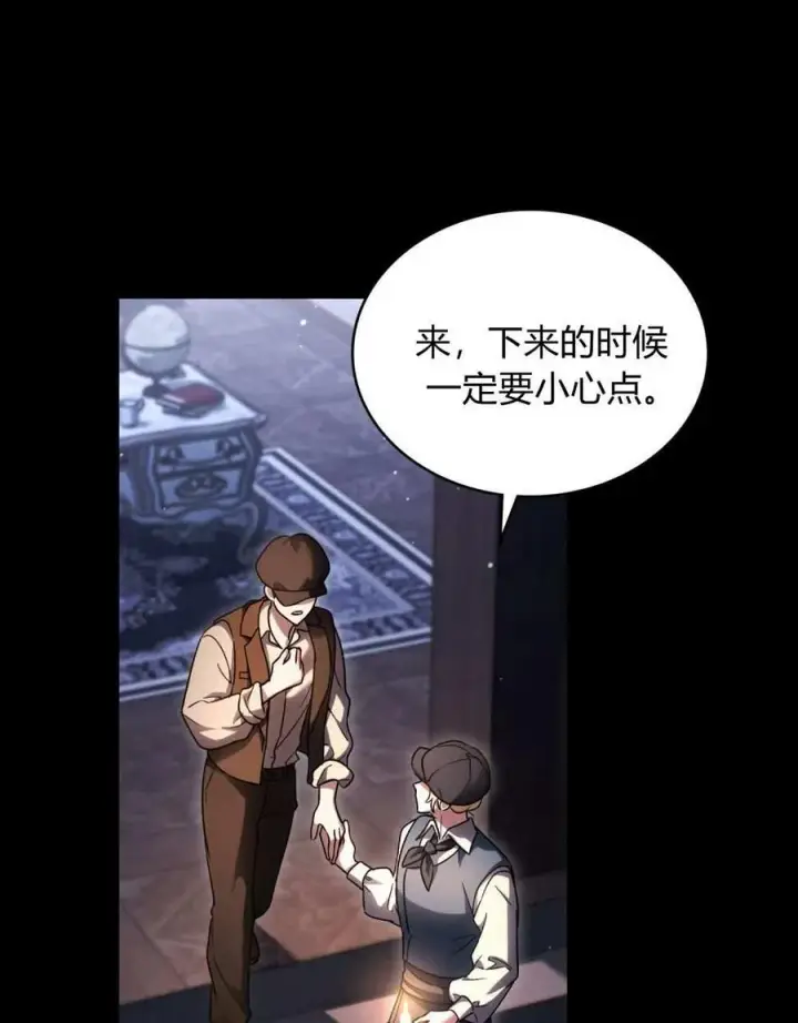 漫画《与善良的仇人政治联姻》第52话第36张图