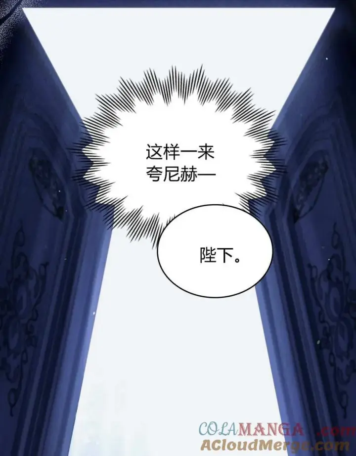 漫画《与善良的仇人政治联姻》第52话第49张图