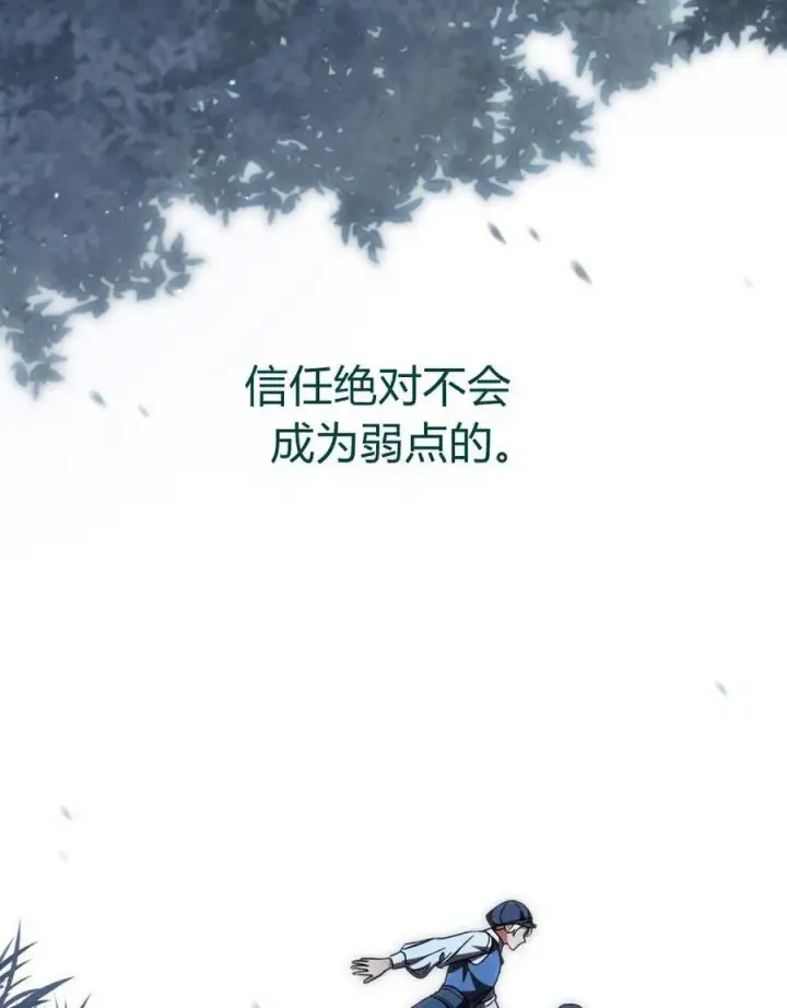 漫画《与善良的仇人政治联姻》第52话第55张图