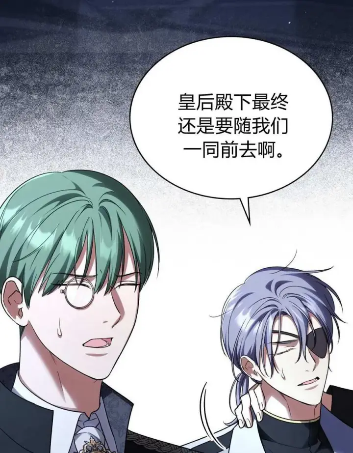漫画《与善良的仇人政治联姻》第52话第6张图