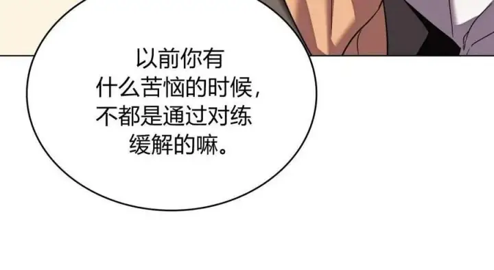 漫画《与善良的仇人政治联姻》第52话第66张图