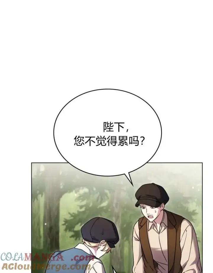 漫画《与善良的仇人政治联姻》第52话第69张图