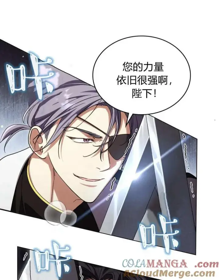 漫画《与善良的仇人政治联姻》第52话第77张图