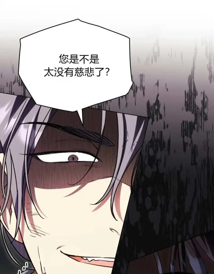 漫画《与善良的仇人政治联姻》第52话第96张图