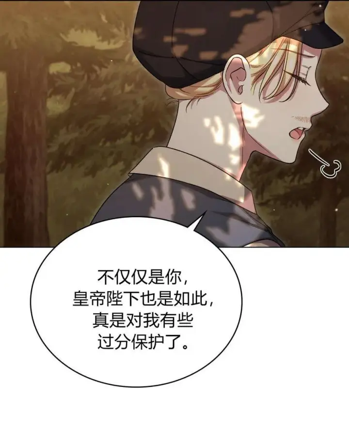 漫画《与善良的仇人政治联姻》第53话第12张图