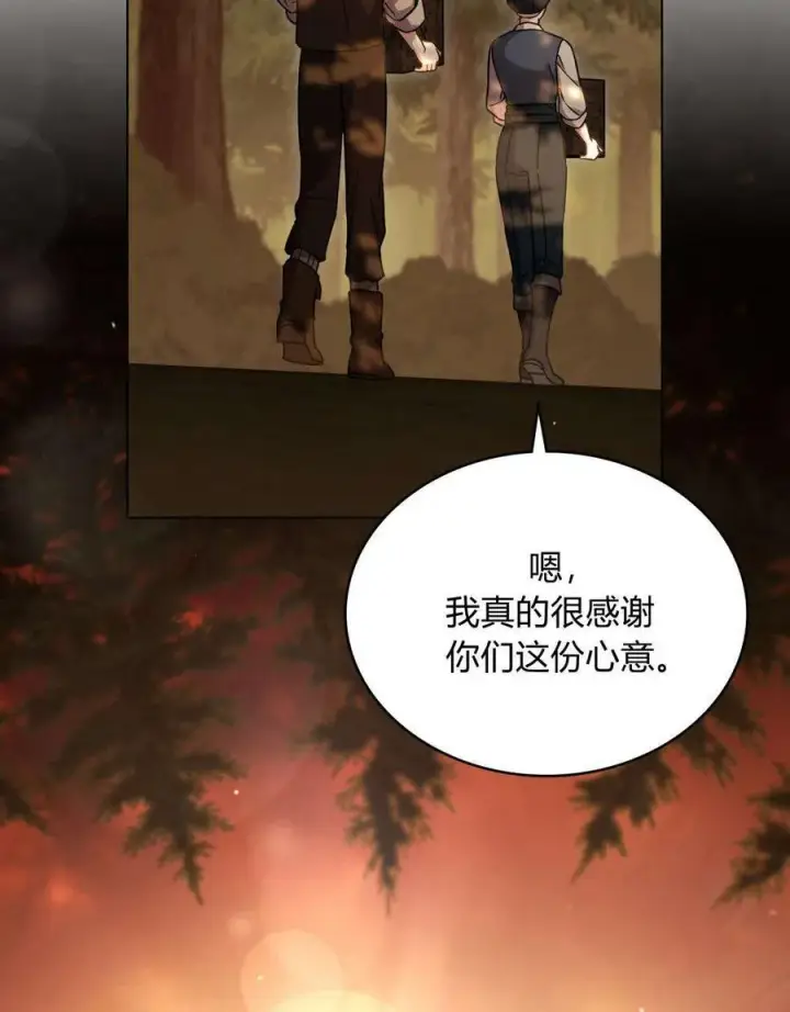 漫画《与善良的仇人政治联姻》第53话第14张图