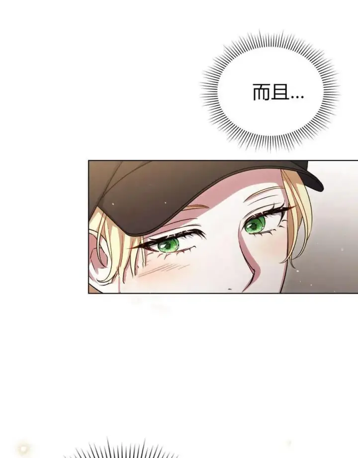 漫画《与善良的仇人政治联姻》第53话第20张图