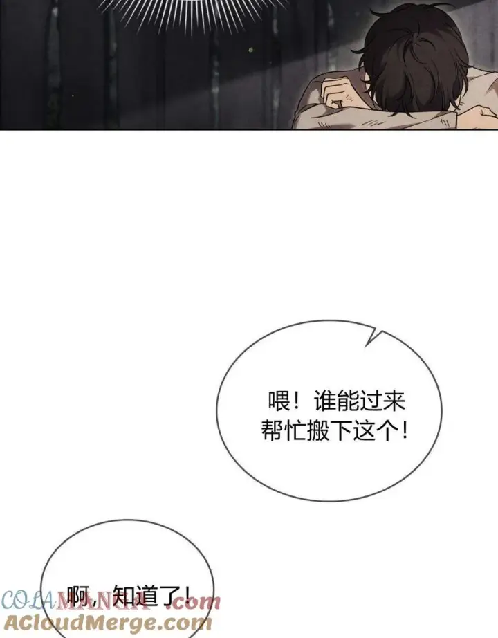 漫画《与善良的仇人政治联姻》第53话第25张图