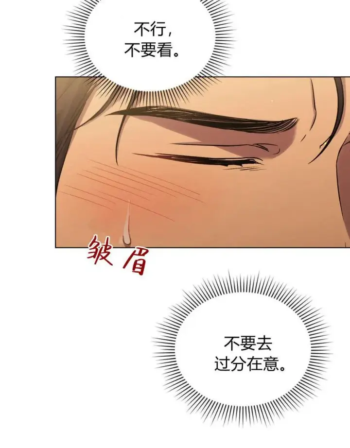 漫画《与善良的仇人政治联姻》第53话第27张图