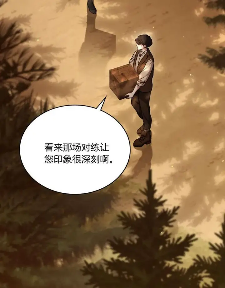 漫画《与善良的仇人政治联姻》第53话第3张图