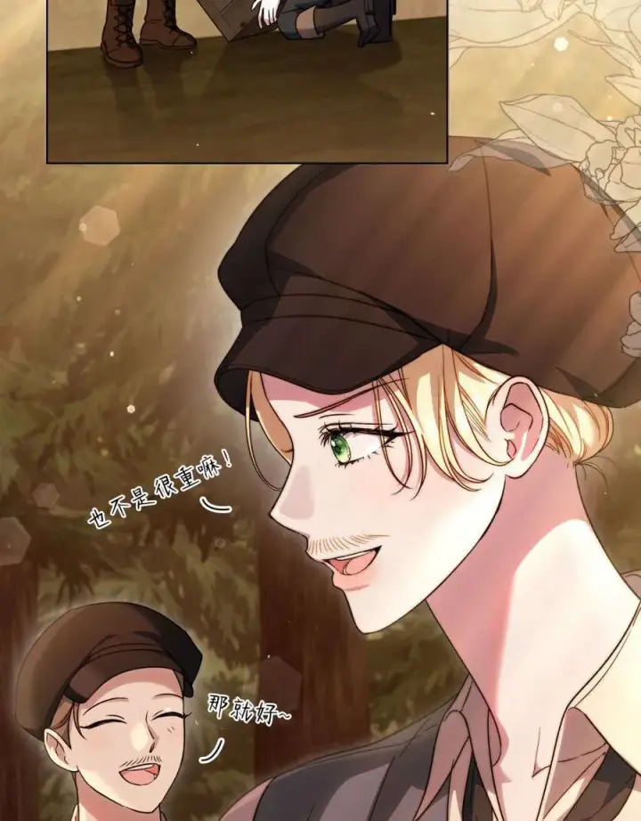 漫画《与善良的仇人政治联姻》第53话第30张图