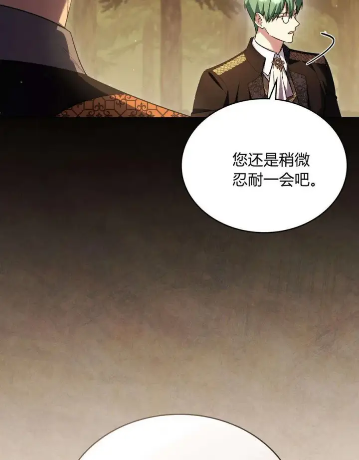 漫画《与善良的仇人政治联姻》第53话第36张图