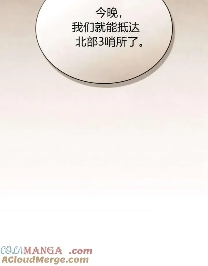 漫画《与善良的仇人政治联姻》第53话第37张图