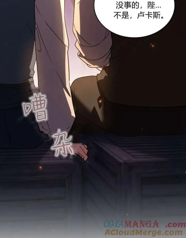 漫画《与善良的仇人政治联姻》第53话第43张图