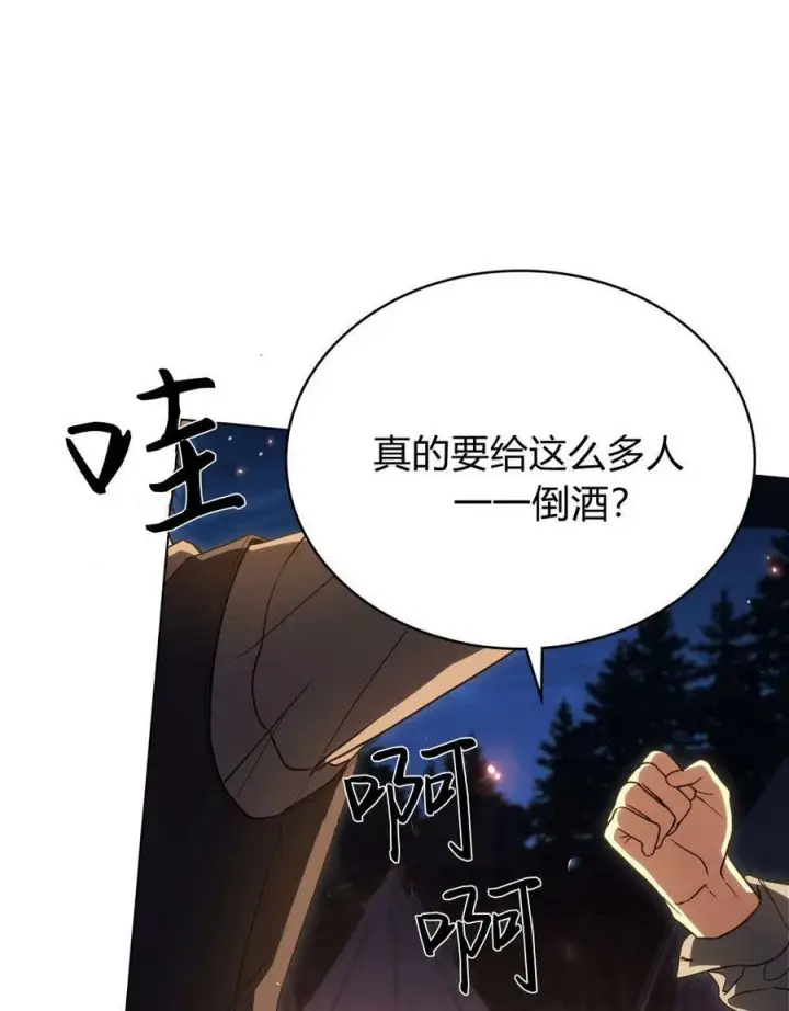 漫画《与善良的仇人政治联姻》第53话第47张图
