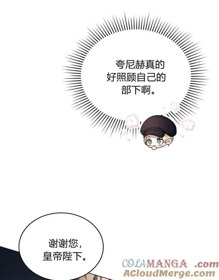 漫画《与善良的仇人政治联姻》第53话第49张图