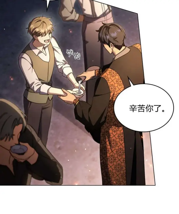 漫画《与善良的仇人政治联姻》第53话第50张图
