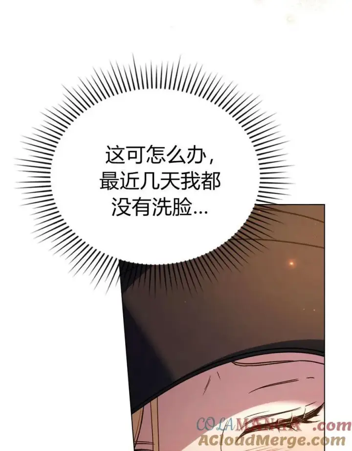 漫画《与善良的仇人政治联姻》第53话第55张图