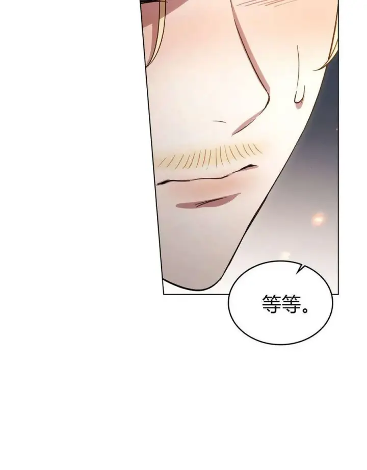 漫画《与善良的仇人政治联姻》第53话第56张图