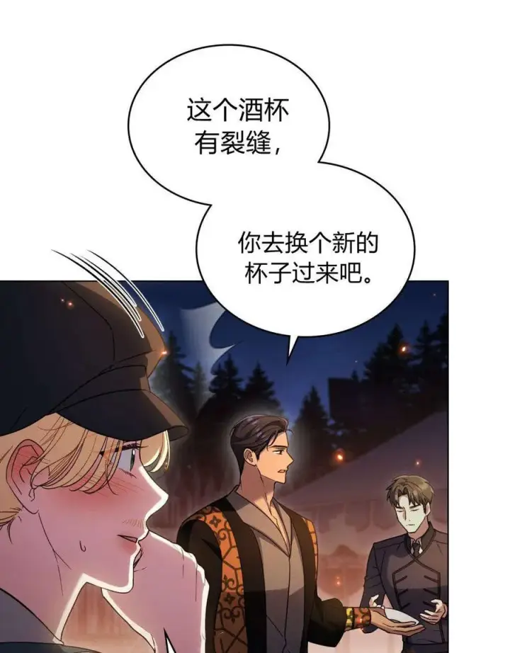漫画《与善良的仇人政治联姻》第53话第57张图
