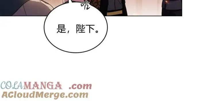 漫画《与善良的仇人政治联姻》第53话第58张图