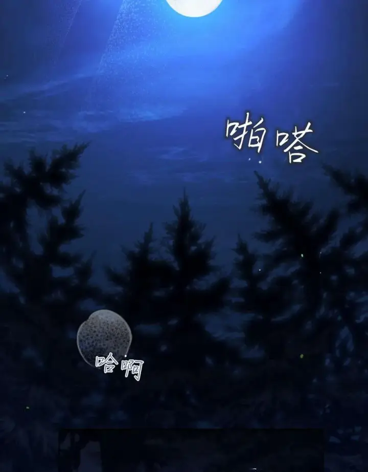 漫画《与善良的仇人政治联姻》第53话第66张图