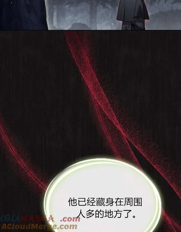 漫画《与善良的仇人政治联姻》第53话第82张图