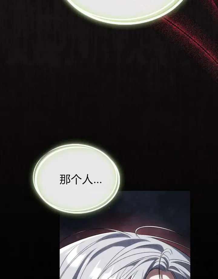 漫画《与善良的仇人政治联姻》第53话第83张图
