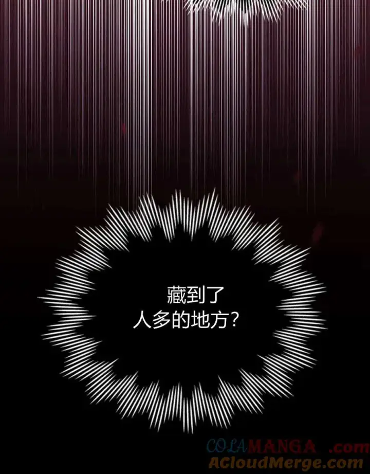 漫画《与善良的仇人政治联姻》第53话第88张图