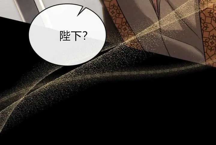 漫画《与善良的仇人政治联姻》第53话第9张图