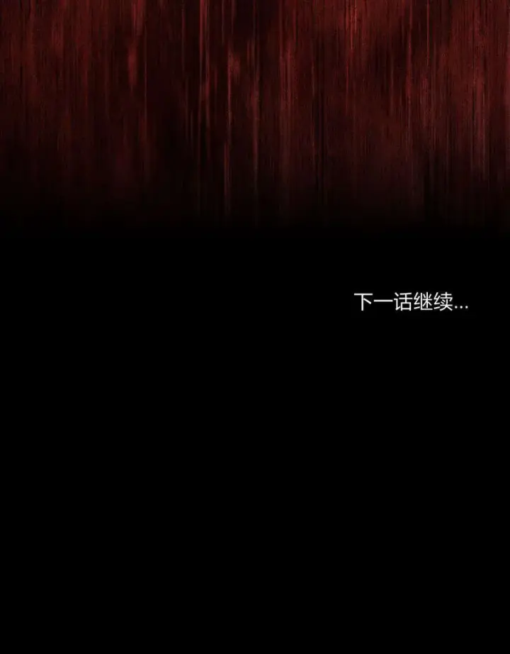 漫画《与善良的仇人政治联姻》第53话第98张图