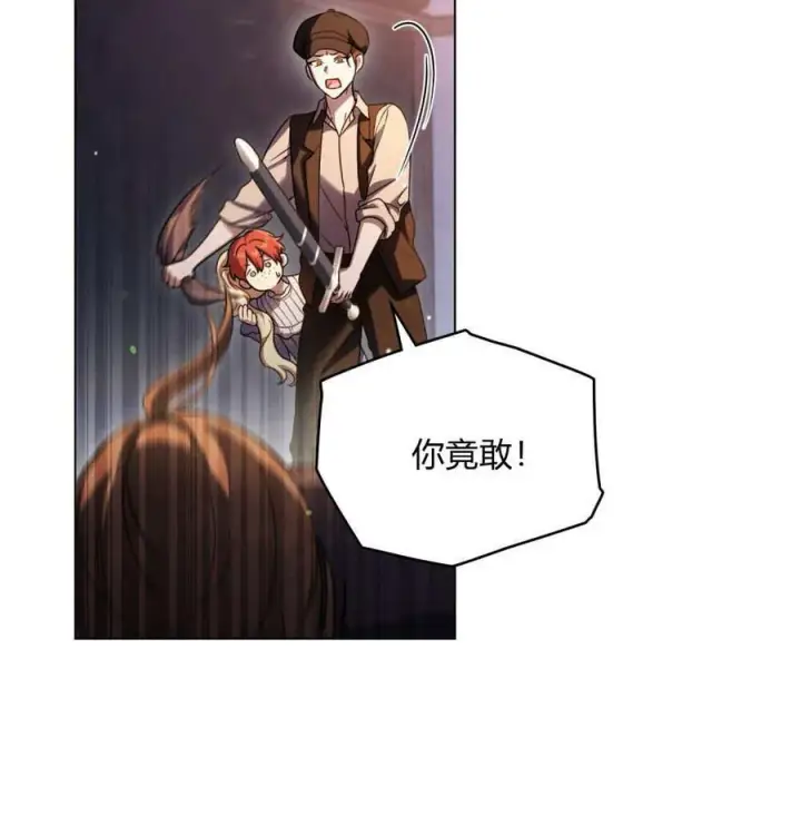 漫画《与善良的仇人政治联姻》第54话第10张图
