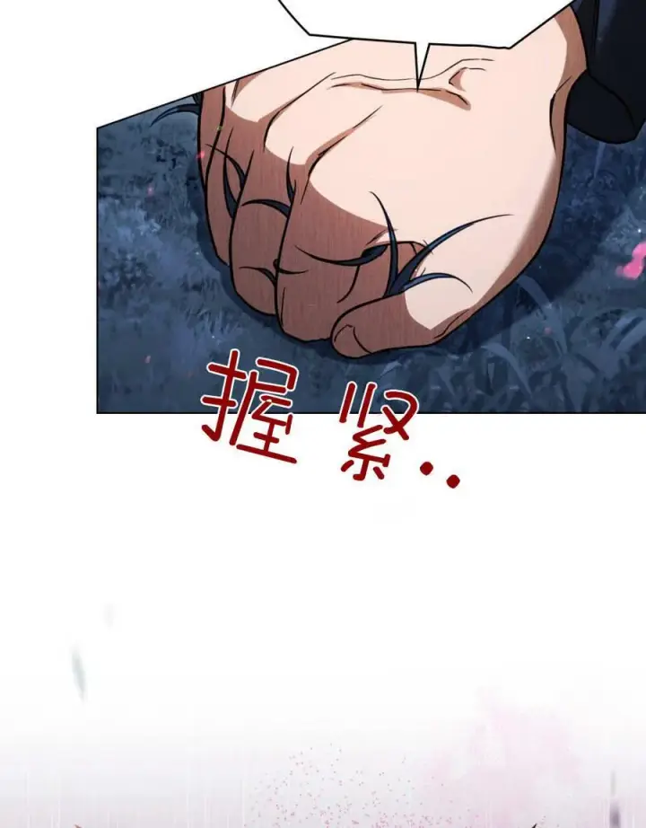 漫画《与善良的仇人政治联姻》第54话第102张图