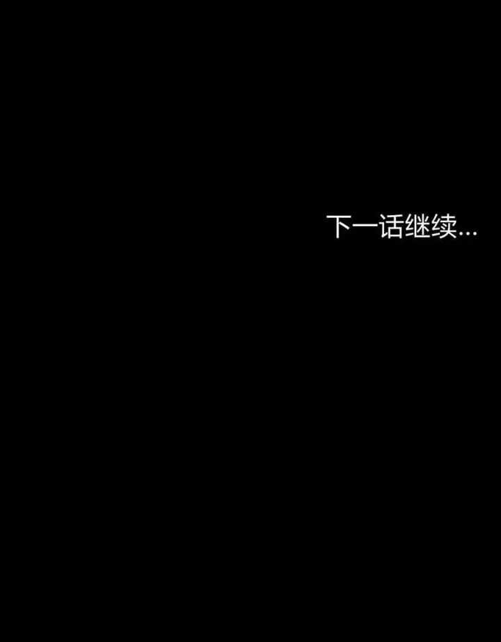 漫画《与善良的仇人政治联姻》第54话第106张图