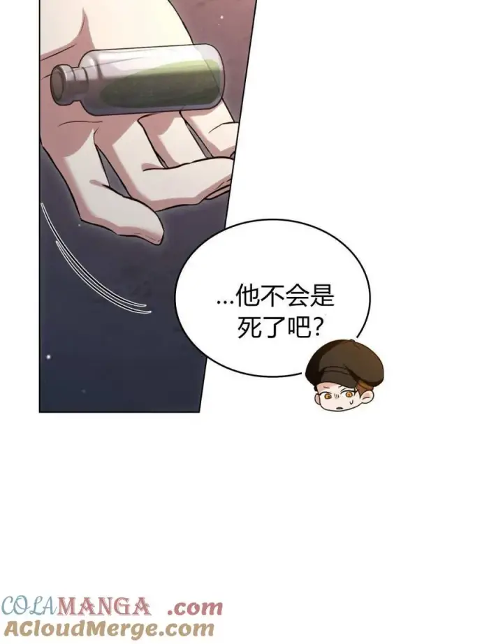漫画《与善良的仇人政治联姻》第54话第13张图