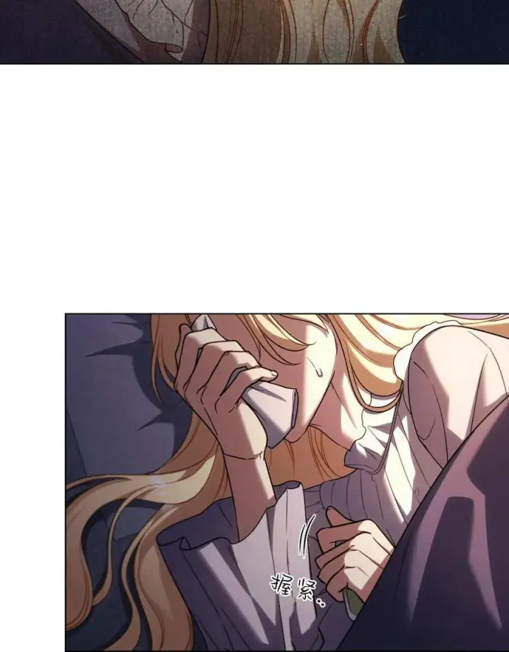 漫画《与善良的仇人政治联姻》第54话第3张图