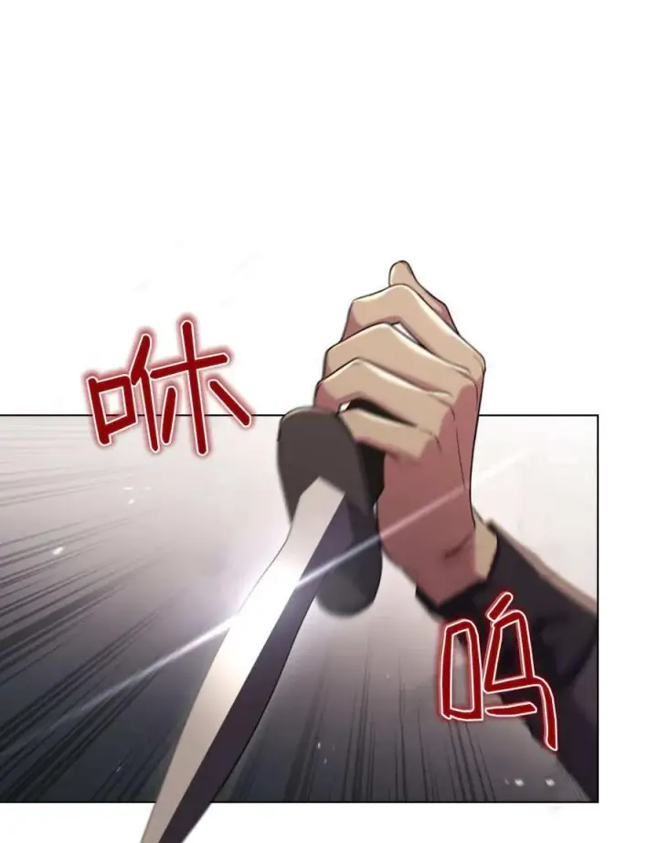 漫画《与善良的仇人政治联姻》第54话第4张图